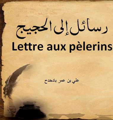 Lettre aux pèlerins